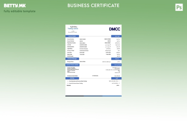Модерен стил ОАЕ Дубаи лиценца за тргување Шаблон Word и PDF, шаблон за верзија