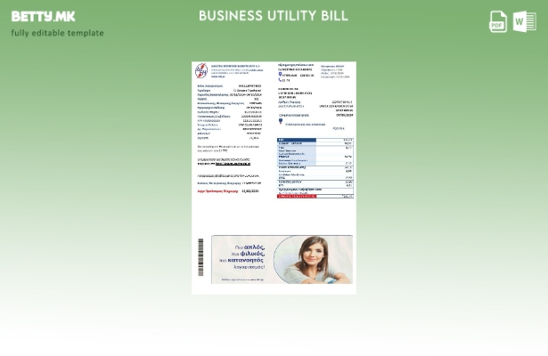 Модерен стил во Грција, шаблон за комунални сметки за деловна електрична енергиј