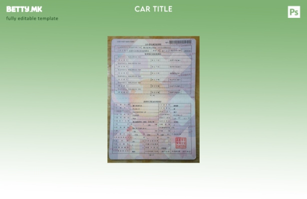 Шаблон за уверение за регистрација на возило во модерен стил во Кина