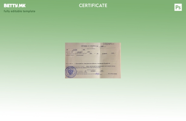 Модерен стил во Русија, шаблон за уверение за смрт во матичен