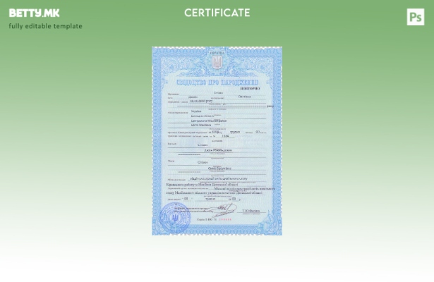 Модерен стил шаблон за извод од матична книга на родените Украина во шаблон за ф