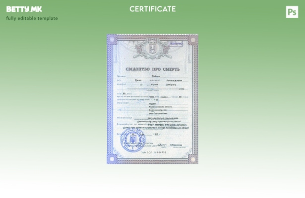 Модерен стил шаблон за уверение за смрт во Украина во формат PSD, шаблон целосно