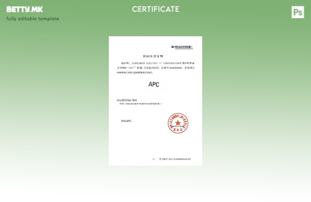 модерен стил Шаблон за потврда за регистрација на трговска марка