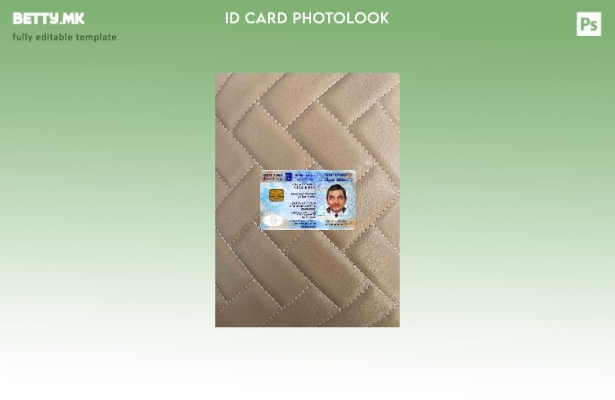 модерен стил Израел ID photolook ПРЕДЕН шаблон