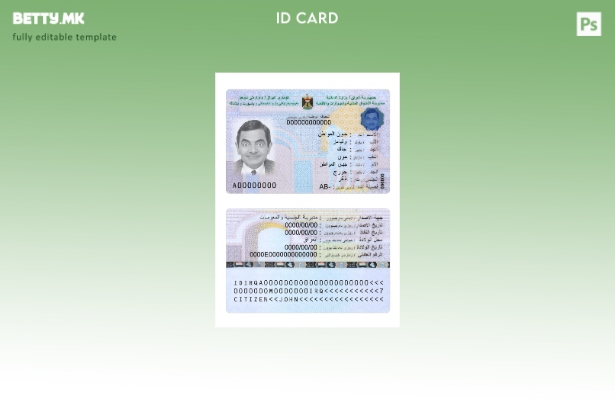 Модерен стил Ирак ИД сегашен шаблон