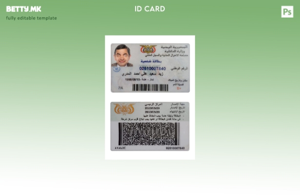 Модерен стил на дефиниција за лична карта од ОАЕ