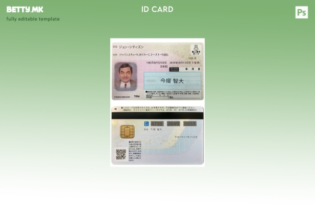 Шаблон за лична карта во модерен стил