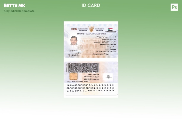 Шаблон за лична карта на Судан во модерен стил