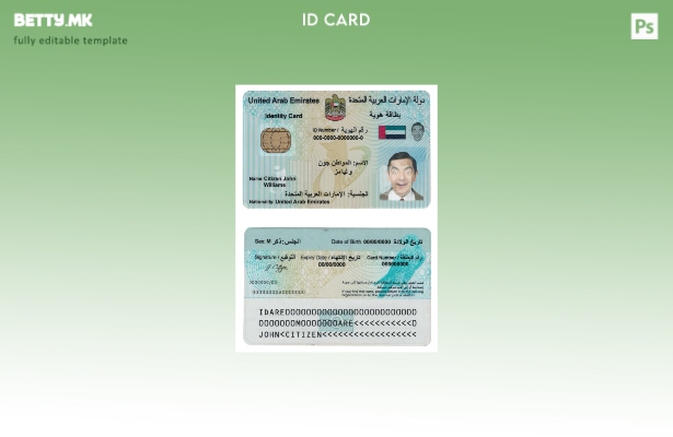 Шаблон за ID во модерен стил на ОАЕ (Обединети Арапски Емирати).