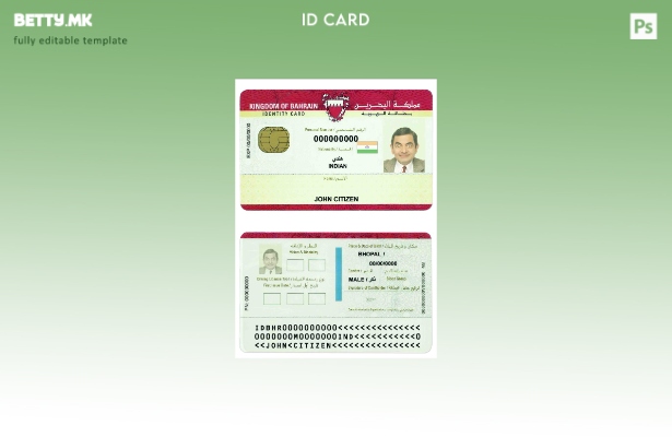 Шаблон за ID на Бахреин во модерен стил