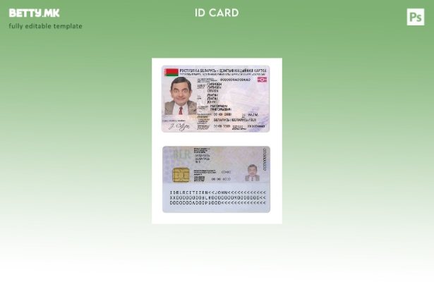 Шаблон за ID на Белорусија во модерен стил