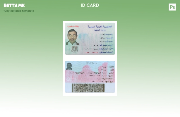 Шаблон за ID на Сирија во модерен стил