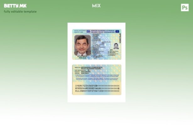 Модерен стил шаблон за подарок за полициска лична карта на Грција 1