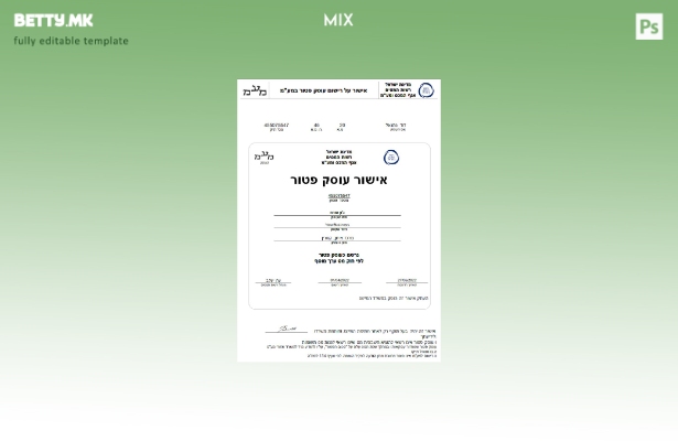 модерен стил Израелската даночна управа одобрување дилерски шаблон Word и PDF, ш