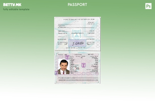 Шаблон за израелски пасош ( ) модерен стил