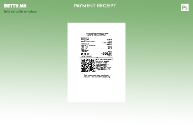 Модерен стил Шаблон за уплата на хипермаркет (верзија ).