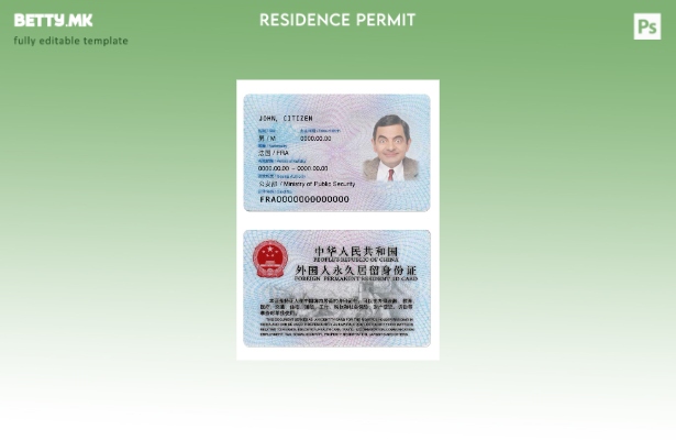 Модерен стил Шаблон за лична карта за постојан жител на Кина