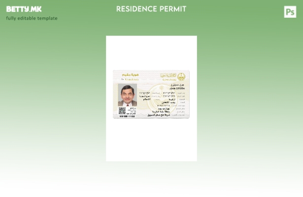 модерен стил Саудиска Арабија нова дозвола за престој (предна страна) шаблон